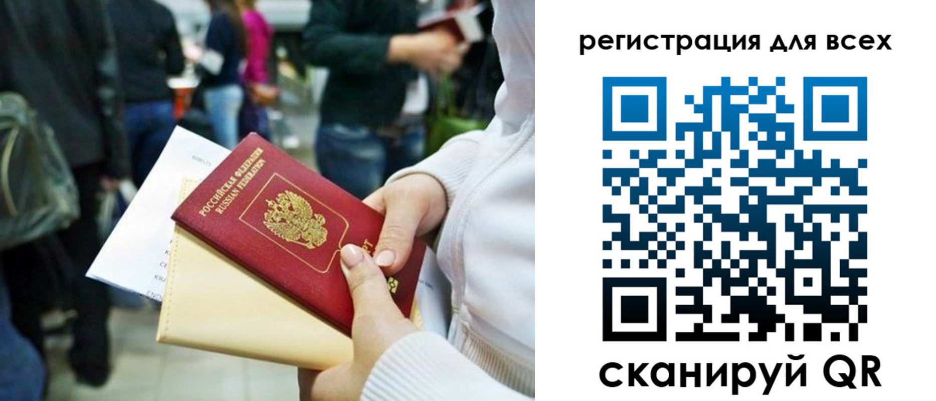 регистрация для школы в Смоленске