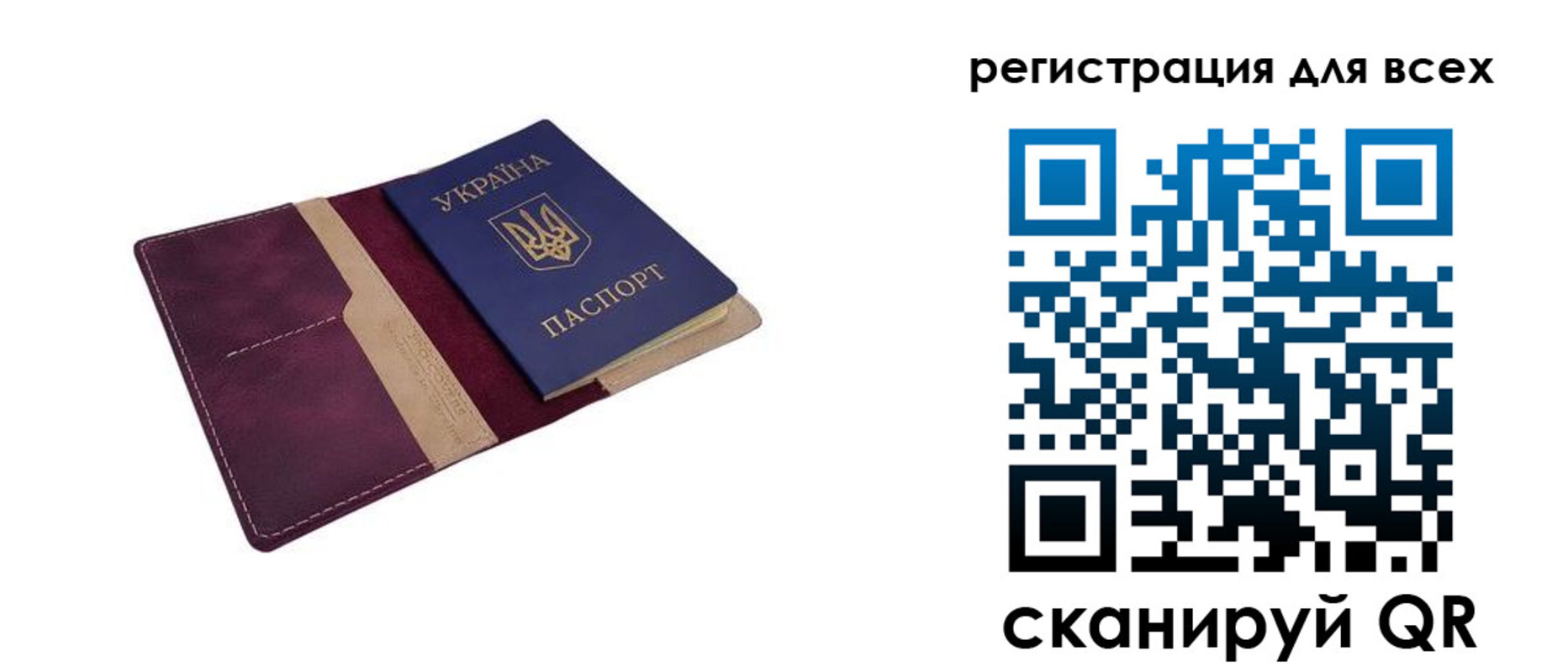 прописка 2025 в Смоленске