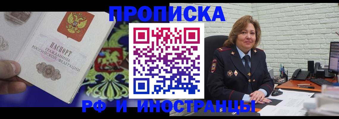регистрация в Смоленске