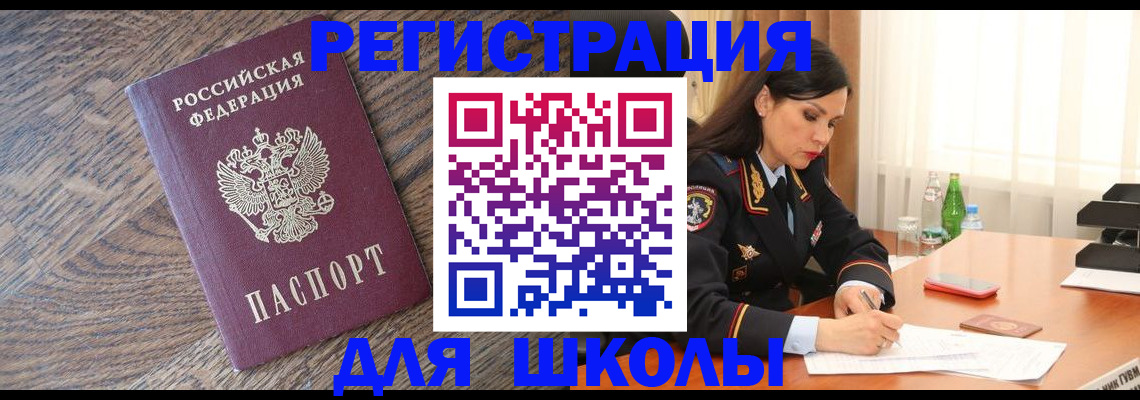 прописка гарантия в Смоленске