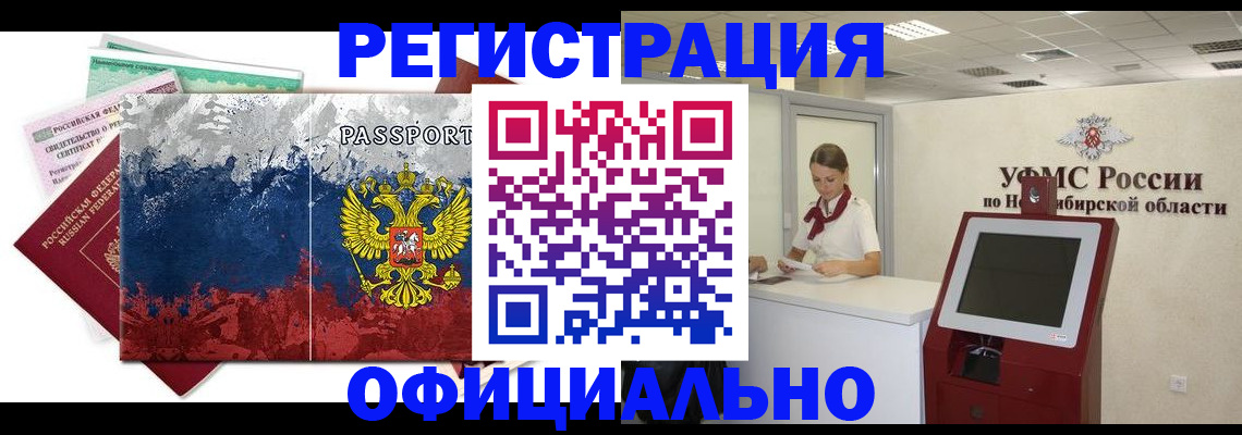 прописка для кредита в Смоленске